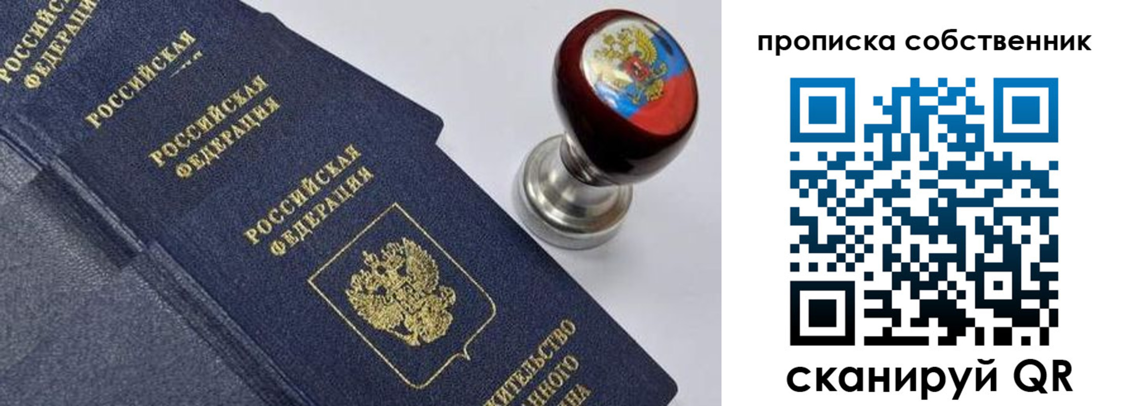 временная регистрация в Шахунье
