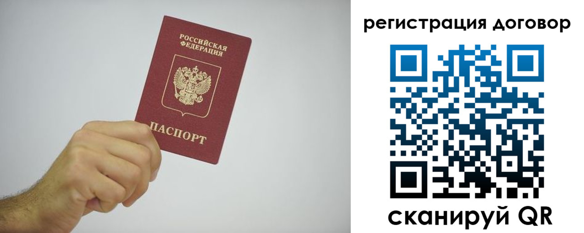 временная регистрация собственник в Шахунье