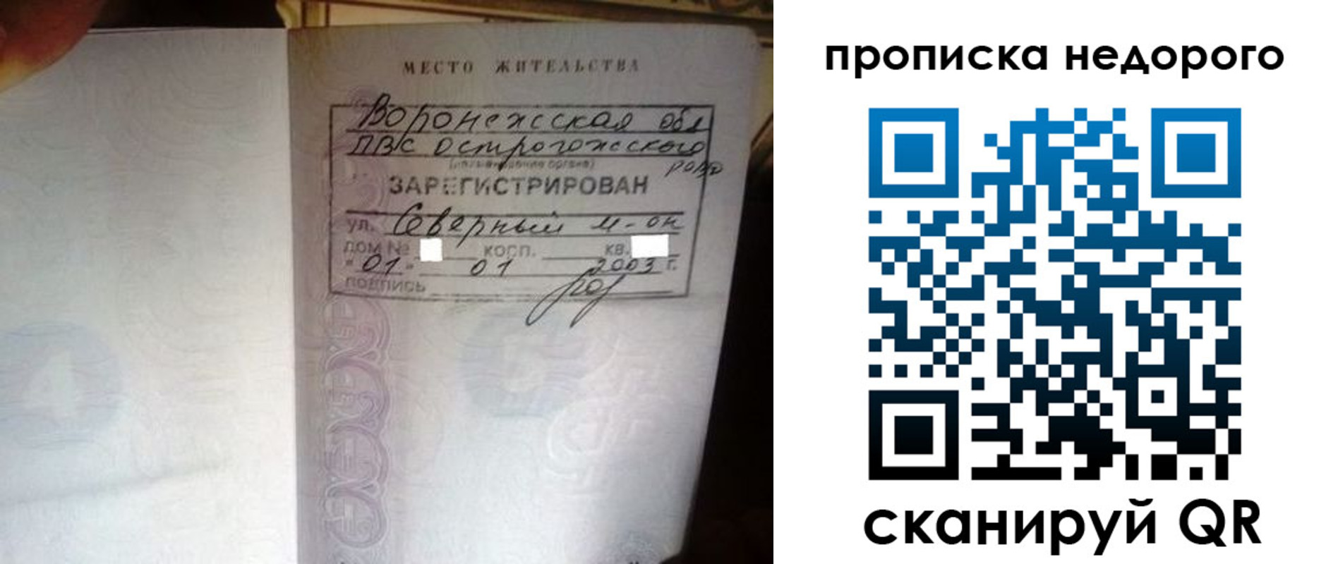 временная регистрация поиск в Шахунье