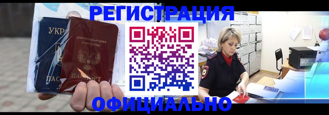 где прописаться в Шахунье