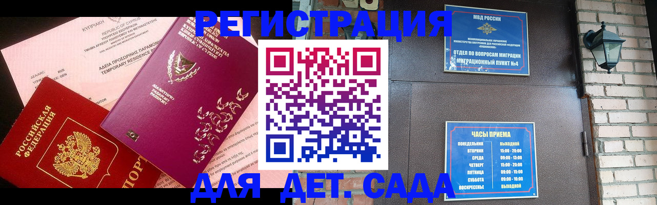 купить прописку в Шахунье