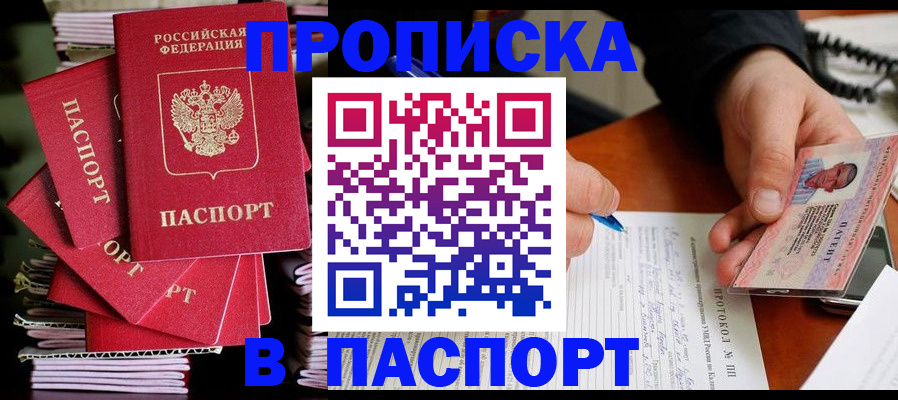 временная регистрация гарантия в Шахунье