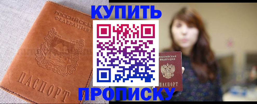 прописка поиск в Шахунье