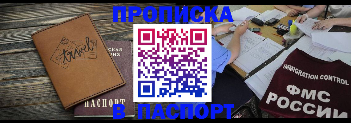 регистрация в Шахунье