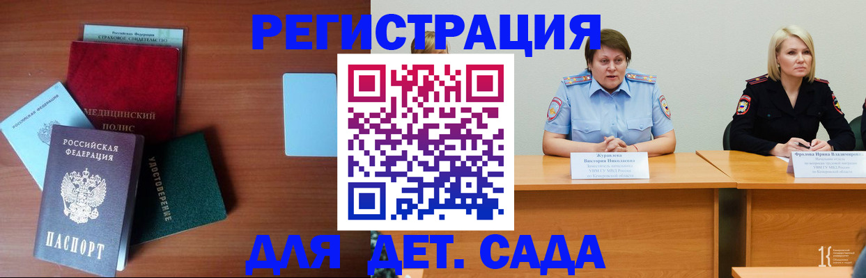 регистрация в Шахунье