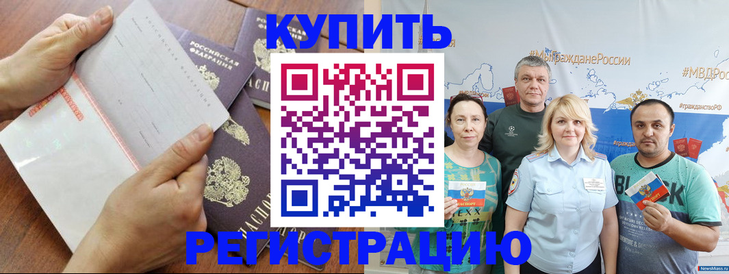 миграционный учет в Шахунье