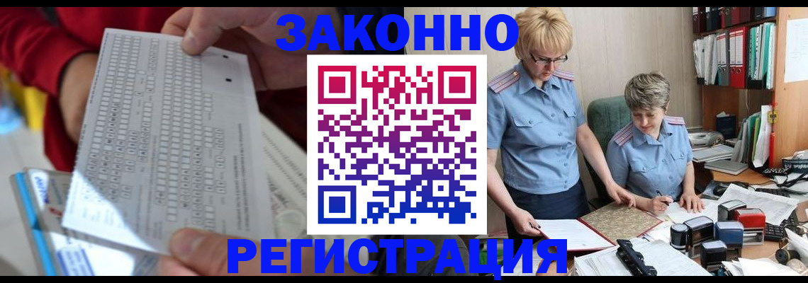 прописка ребенка в Шахунье